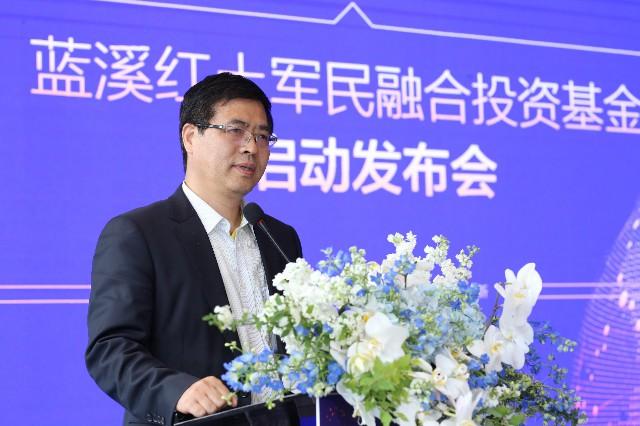 蓝溪控股携手深创投 正式启动蓝溪红土军民融