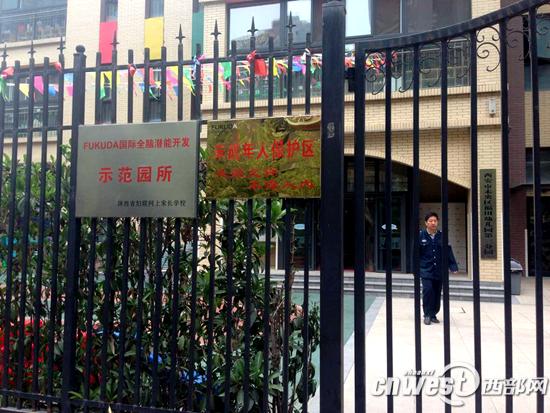 西安一幼儿园小班孩子疑被老师虐待 警方介入