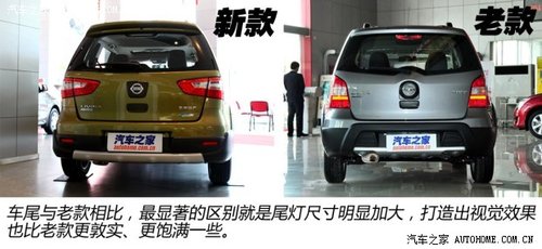 荐豪华版 东风日产新骊威购车手册