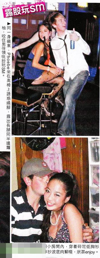 大热港姐晒豪乳 8号彭慧中<em>荡女</em>面目曝光(图)_腾
