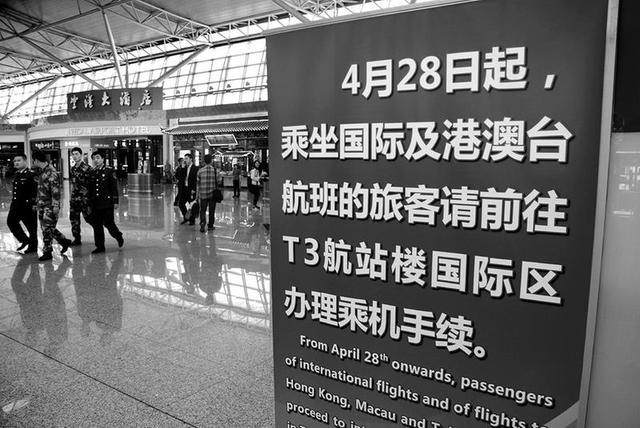 咸阳机场国际指廊今起运营 出境航班到T3航站楼