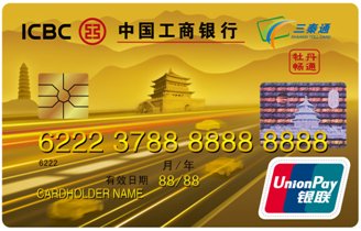 牡丹三秦通卡:畅通三秦 体现高效便捷用卡环境