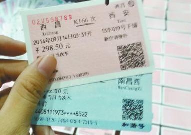 两兄弟网上销售假火车票 每日售出上百张(图)