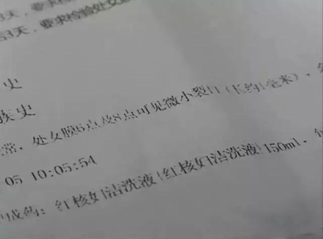 沈阳女子参加单位常规体检 <em>导致处女膜破裂</em>_大