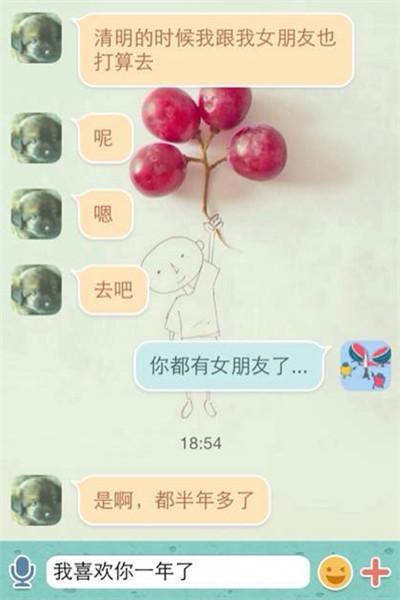 大二<em>女生</em>坐火车遇男神痴情暗恋 画<em>漫画</em>表白_大