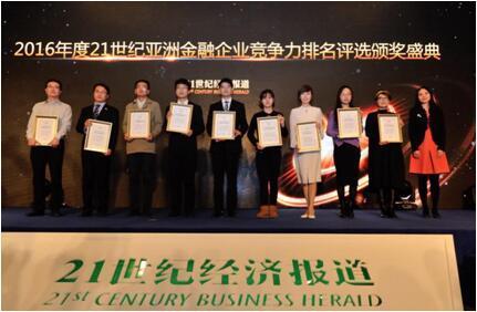 华夏保险斩获年度稳健经营保险公司奖