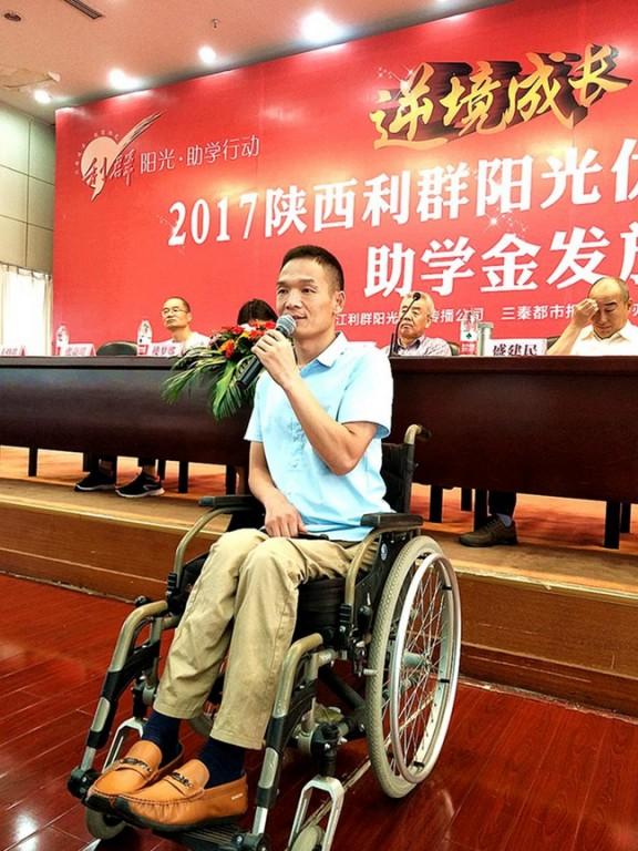 2017陕西利群阳光优秀学子报告会暨助学金发放仪式西安举行