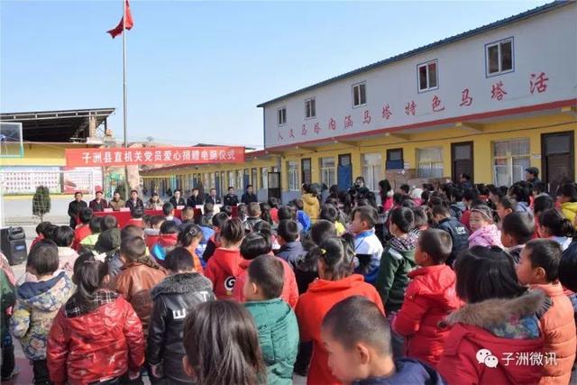 子洲县直机关党员为马塔留守儿童学校捐赠45台电脑