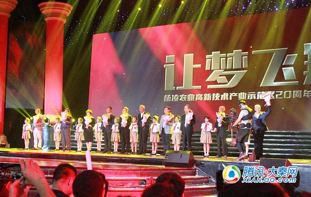 杨凌农业高新技术产业示范区举办成立20周年