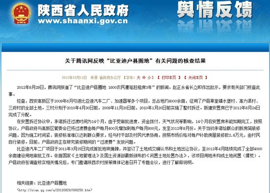 户县排名_户县农民画(3)