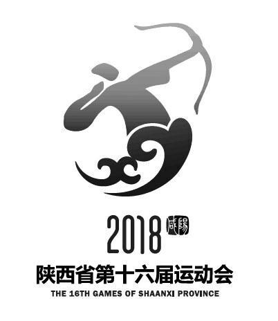 2018年陕西省第十六届运动会会徽吉祥物公布 