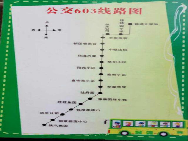 603路公交线路跑更远 首末站调整至锦绣北环站