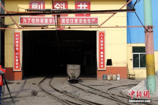 陕西今年发生煤矿事故11起死亡37人 居全国第一