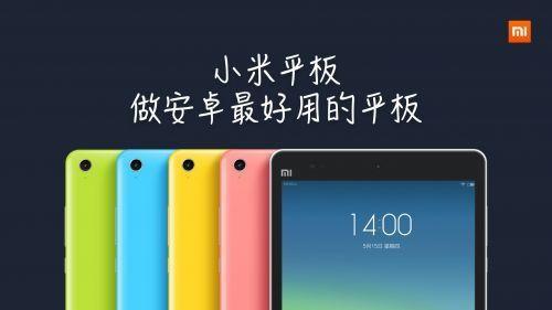 小米是哪个地方的企业 104666784.jpg