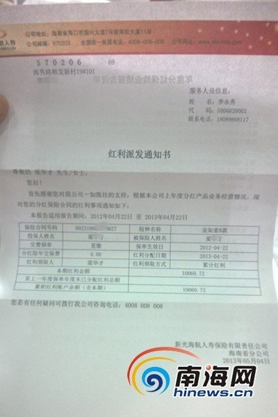 保险保单还要交给银行吗(我买了保险后但是保单没给我)