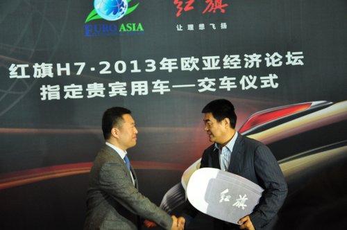 2019年欧亚经济论坛_2011欧亚经济论坛将于今年9 10月在西安举办(2)