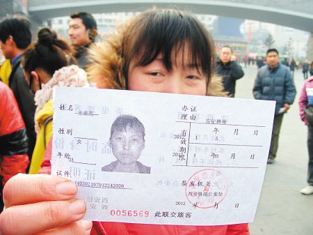 车票实名 西安火车站5天8000人办临时身份证