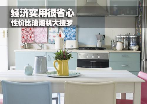 油烟机性价比排行_2017抽油烟机质量排行前十(2)