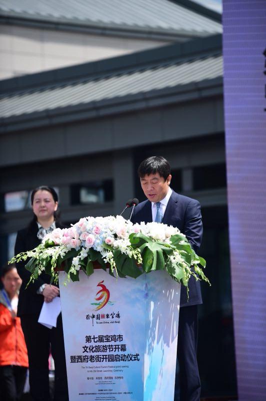 第七届宝鸡市文化旅游节启动仪式成功举行