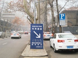 西安中小学开学首日 部分学校门口成了停车场