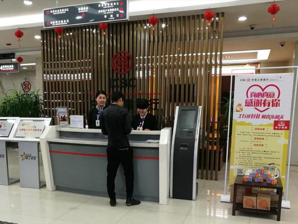 以人为本 探索米脂工行如何创建千佳示范单位