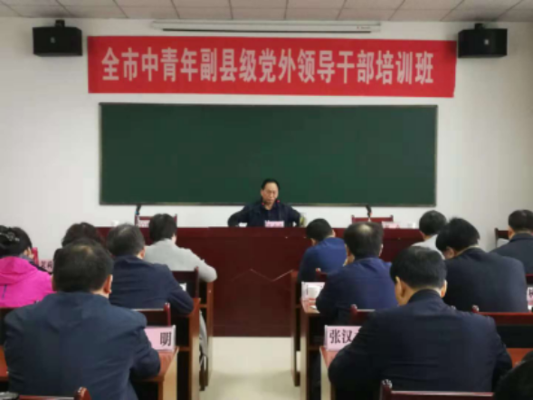 全市中青年副县级党外领导干部培训班在广州市社会主义学院成功举办