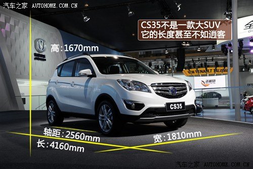 9万元靠谱新品 静态评测长安cx35 suv高清图片