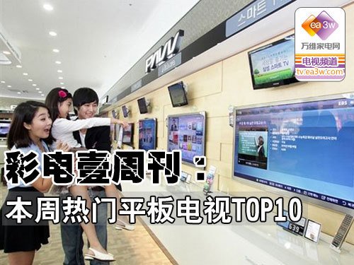 2019平板电视排行榜_笔记本电脑十大品牌排行榜(2019最新排名)