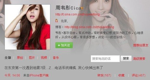 传日女星波多野结衣地震身亡 真实性暂不确认