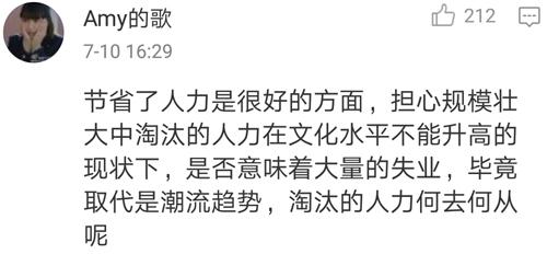 无人超市来了！西安已有首家无人售货便利店