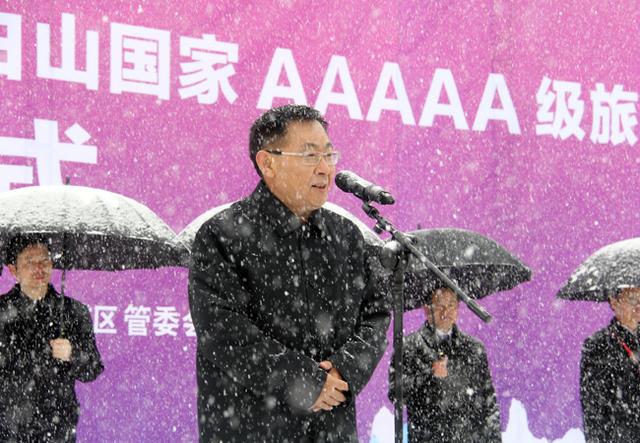 2016宝鸡冰雪体验季启动 太白山获5A景区挂牌