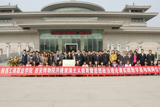 陕西工商职业学院签订爱国主义教育基地(图)