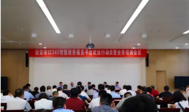 延安政府整合服务热线 开通12345服务平台