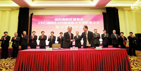 咸阳高新区:打造千亿级电子信息产业集群