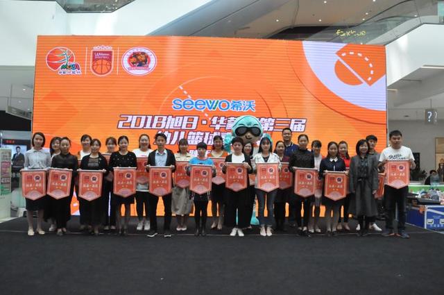 2018陕西省丝绸之路小篮球(U6)组比赛正式开