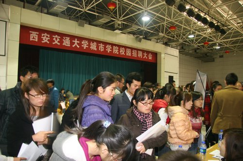 交大城市学院举行2013届毕业生综合类校招会