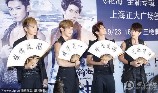 飞轮海抵上海签售秀胸肌 女FANS摔倒成员搀扶