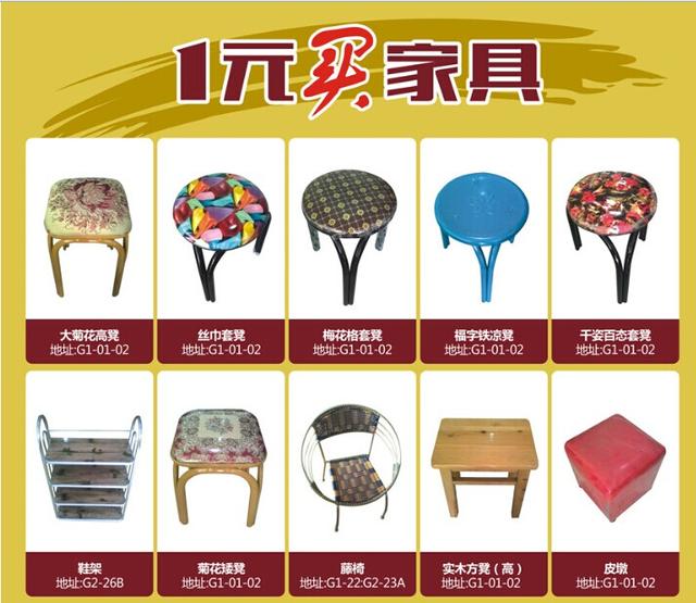 明珠集团十店联动暖冬欢乐购 1元买家具