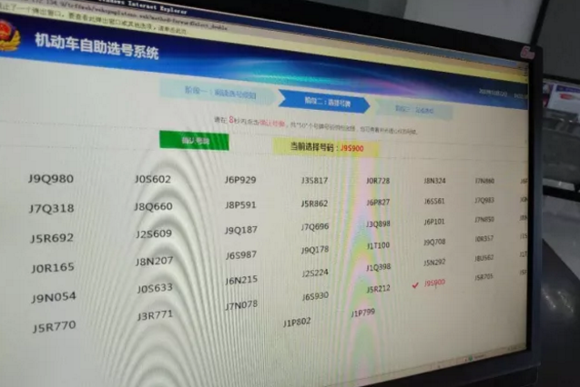 黄龙车管所小型汽车随机选号由20选1升为50选1