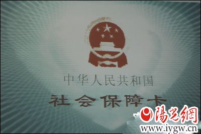 宝鸡渭南在全省首发社保卡 可当银行卡使用