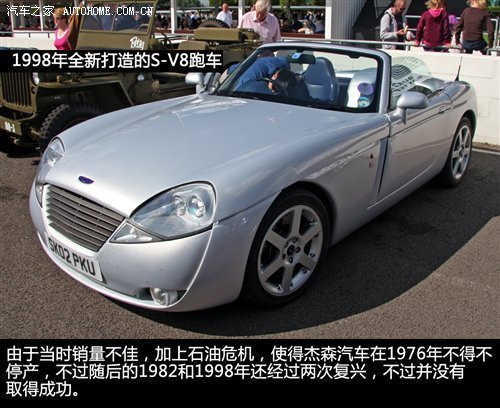 消失的七大经典汽车品牌 奥斯汀在中国