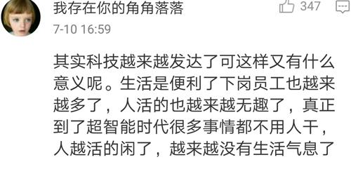 无人超市来了！西安已有首家无人售货便利店