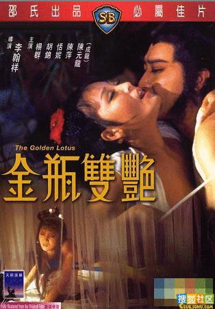 细数17版<em>潘金莲</em>+王祖贤纯情傅艺伟罕见风骚