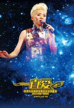 3D全息光影演歌会西安将演 邓丽君经典“再现”