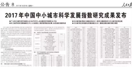 镇域人口平稳_人口普查(2)