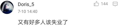 无人超市来了！西安已有首家无人售货便利店