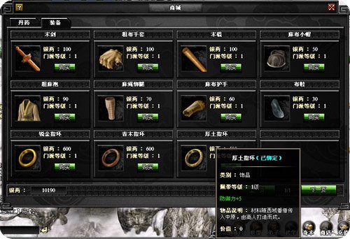 y3399热力四射《武林之王》各式指环横空出世