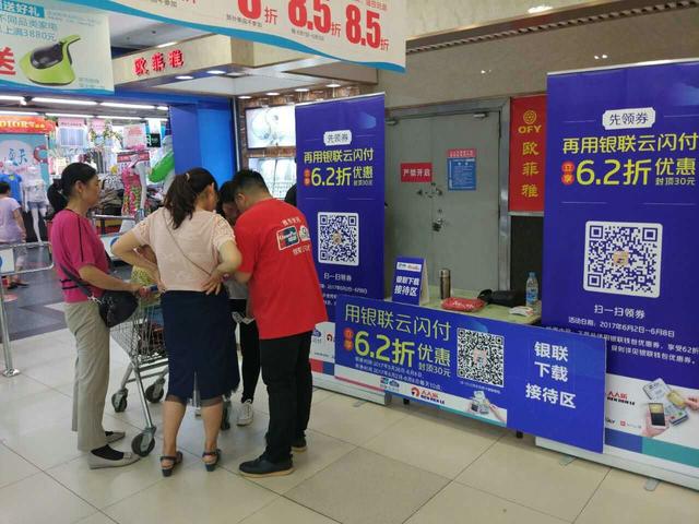 银联陕西分公司62云闪付大型回馈活动今日启动_大秦网_腾讯网