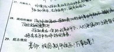 宏观经济学总量名词解释_宏观经济学图片(3)