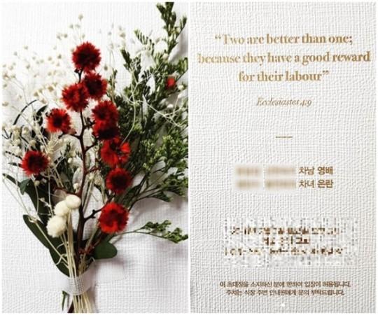 太阳闵孝琳婚礼请柬曝光 太阳闵孝琳什么时候结婚太阳婚后入伍